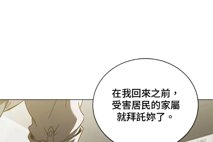 漫画《顶级英雄归来》第222话第55张图