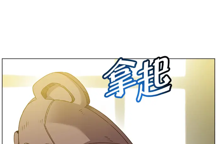 漫画《顶级英雄归来》第222话第58张图