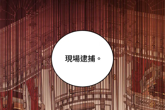 漫画《顶级英雄归来》第222话第63张图