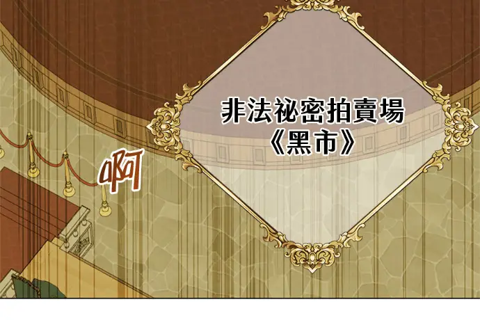 漫画《顶级英雄归来》第222话第67张图