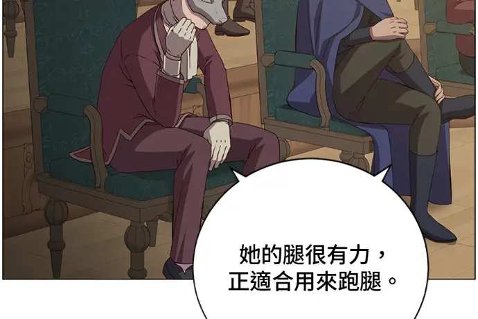 漫画《顶级英雄归来》第222话第70张图