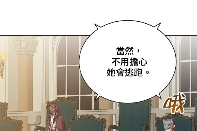 漫画《顶级英雄归来》第222话第72张图