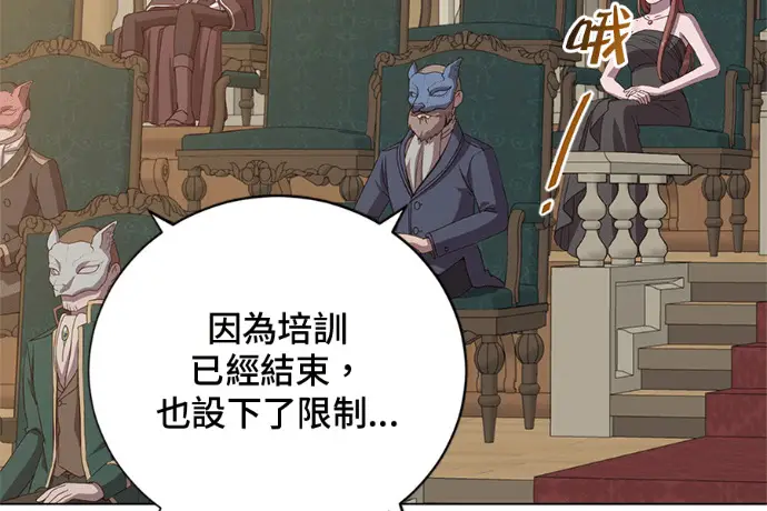 漫画《顶级英雄归来》第222话第73张图