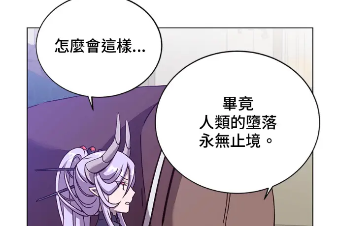 漫画《顶级英雄归来》第222话第75张图