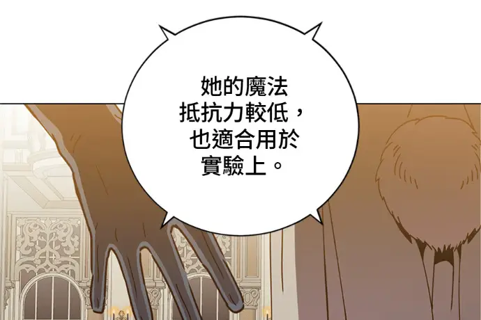 漫画《顶级英雄归来》第222话第78张图