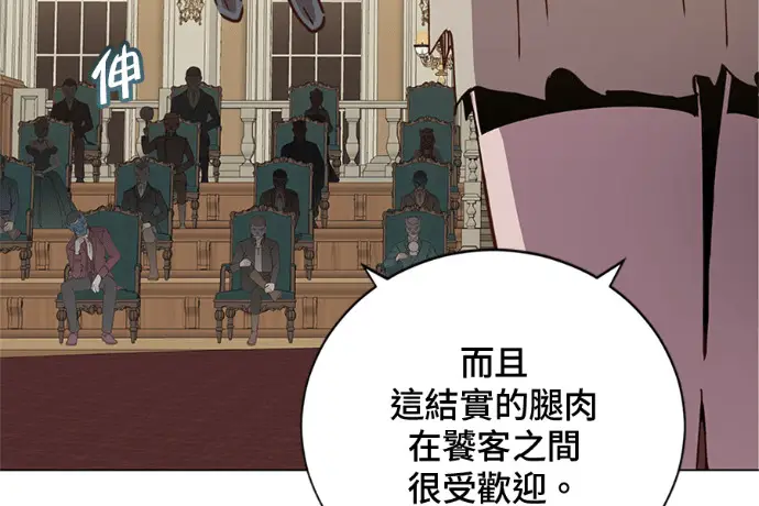 漫画《顶级英雄归来》第222话第79张图