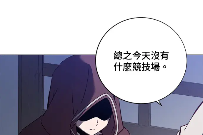 漫画《顶级英雄归来》第222话第8张图