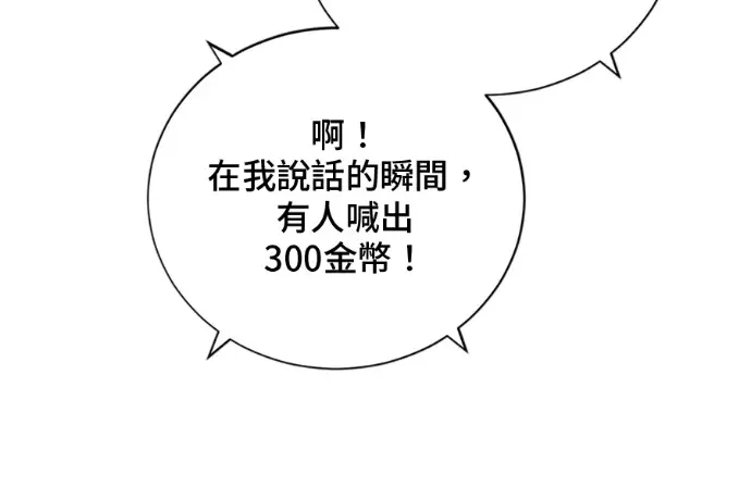 漫画《顶级英雄归来》第222话第80张图