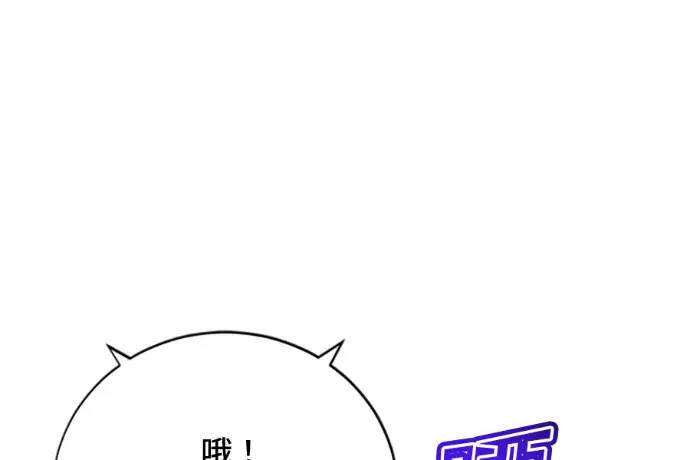 漫画《顶级英雄归来》第222话第81张图