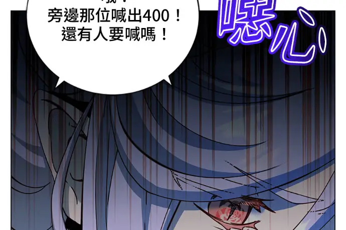 漫画《顶级英雄归来》第222话第82张图