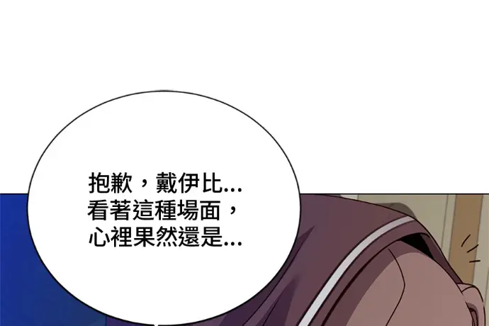 漫画《顶级英雄归来》第222话第84张图