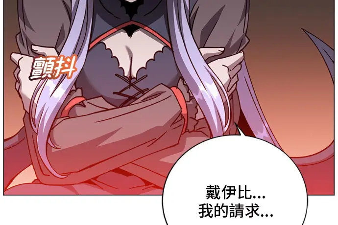 漫画《顶级英雄归来》第222话第88张图