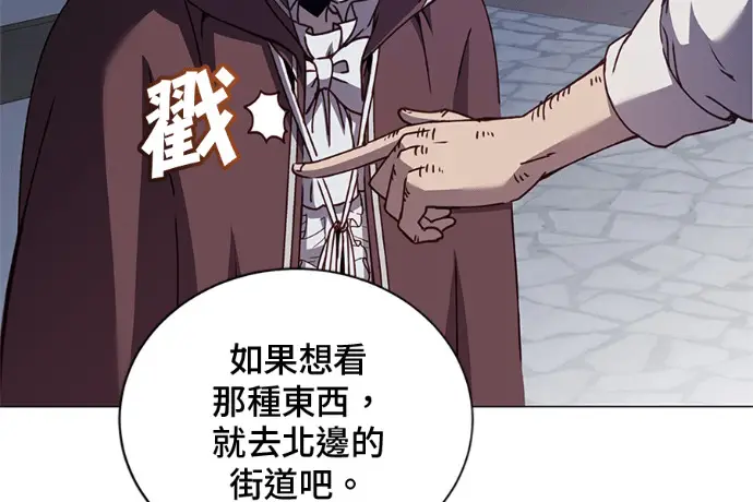 漫画《顶级英雄归来》第222话第9张图