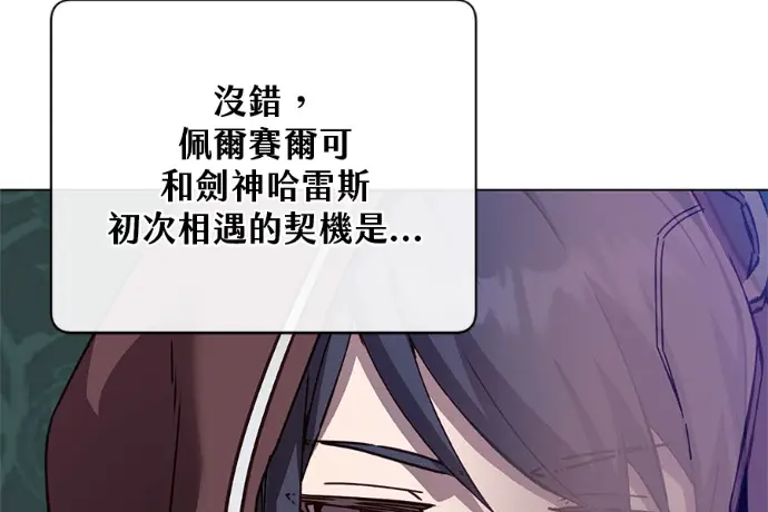 漫画《顶级英雄归来》第222话第90张图
