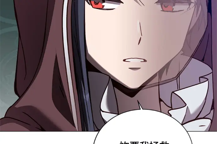 漫画《顶级英雄归来》第222话第91张图