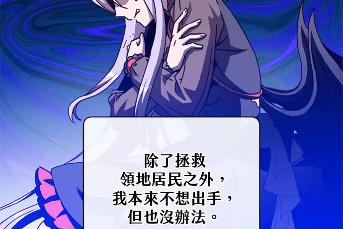 漫画《顶级英雄归来》第222话第94张图