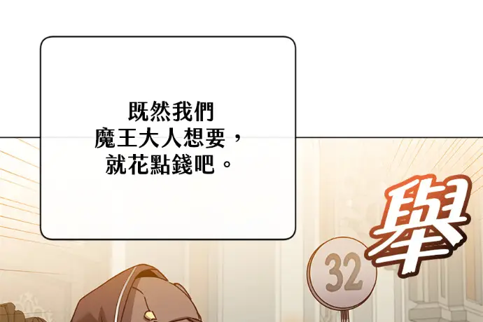 漫画《顶级英雄归来》第222话第96张图