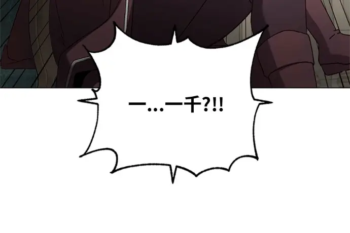 漫画《顶级英雄归来》第222话第98张图