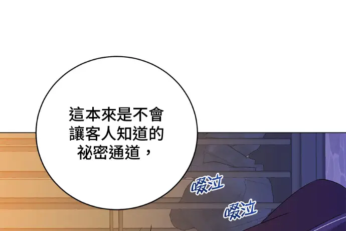 漫画《顶级英雄归来》第223话第118张图