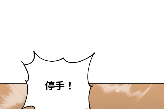 漫画《顶级英雄归来》第223话第222张图