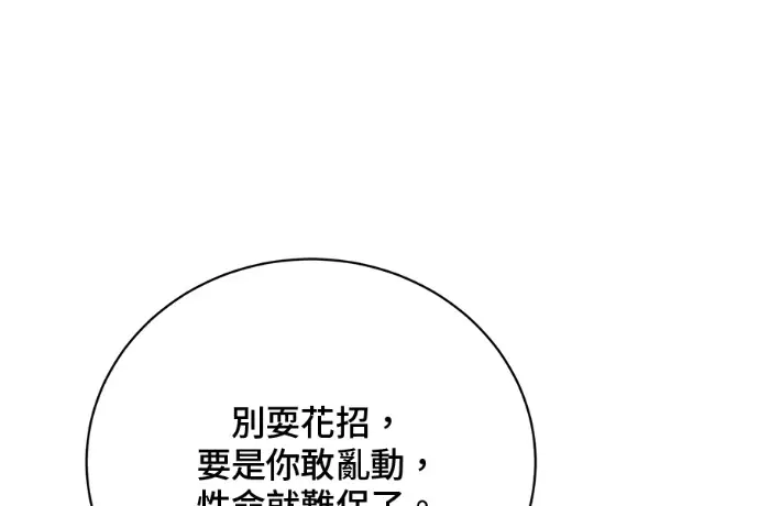 漫画《顶级英雄归来》第224话第4张图