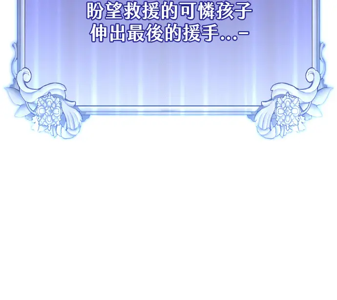 漫画《顶级英雄归来》第226话第2张图