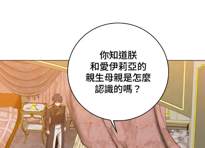 漫画《顶级英雄归来》第229话第10张图