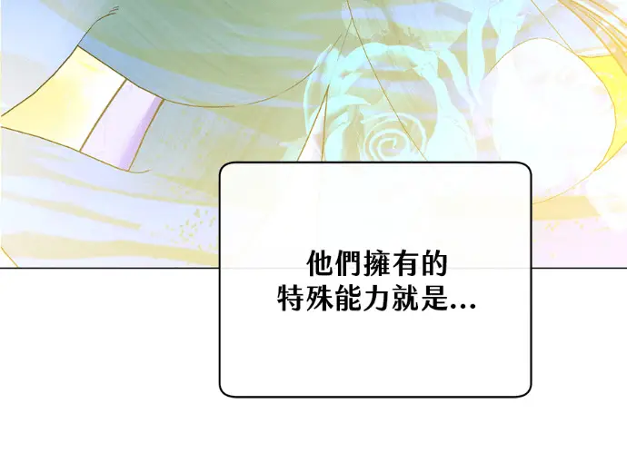 漫画《顶级英雄归来》第229话第100张图