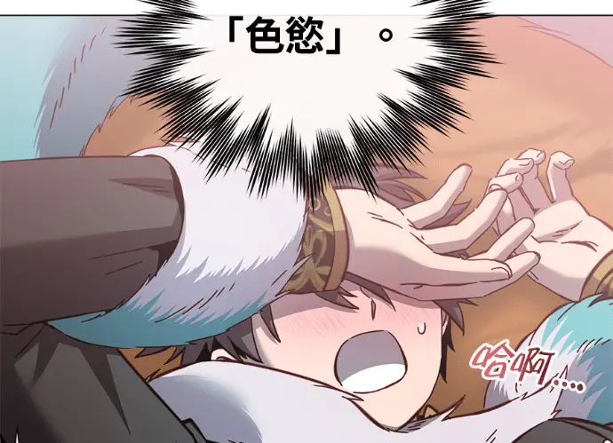 漫画《顶级英雄归来》第229话第102张图