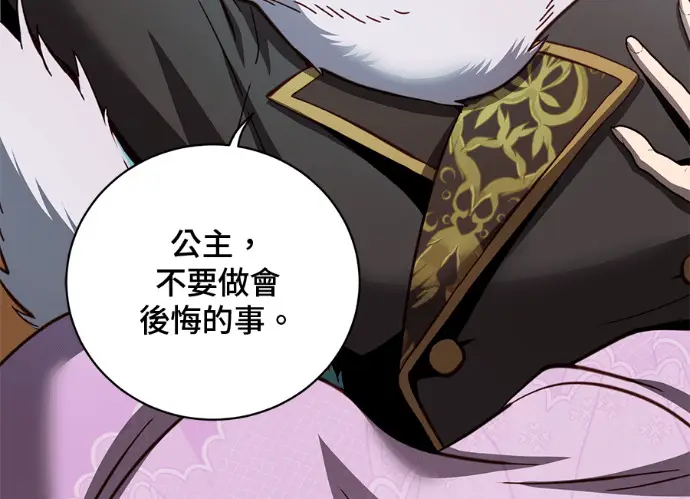漫画《顶级英雄归来》第229话第103张图