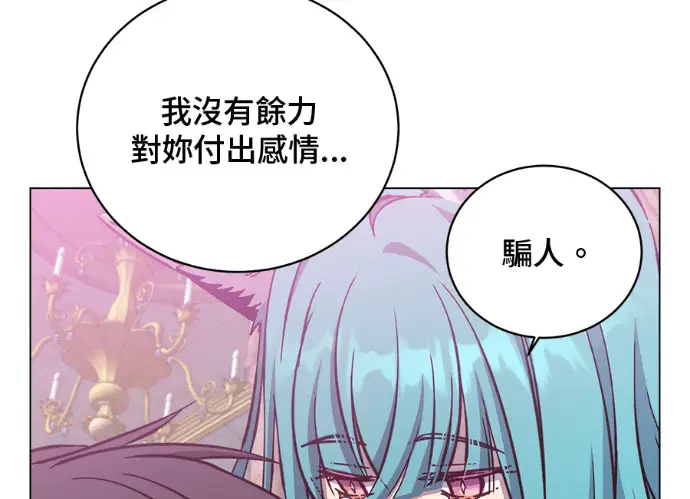 漫画《顶级英雄归来》第229话第105张图