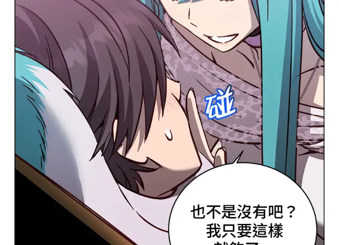 漫画《顶级英雄归来》第229话第106张图