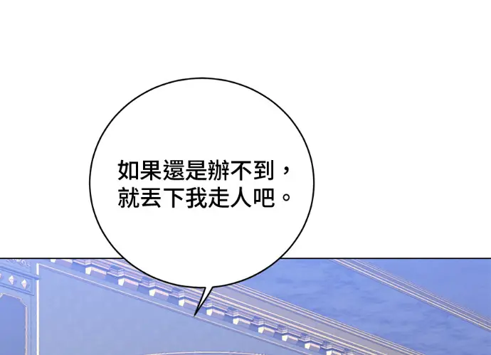 漫画《顶级英雄归来》第229话第108张图