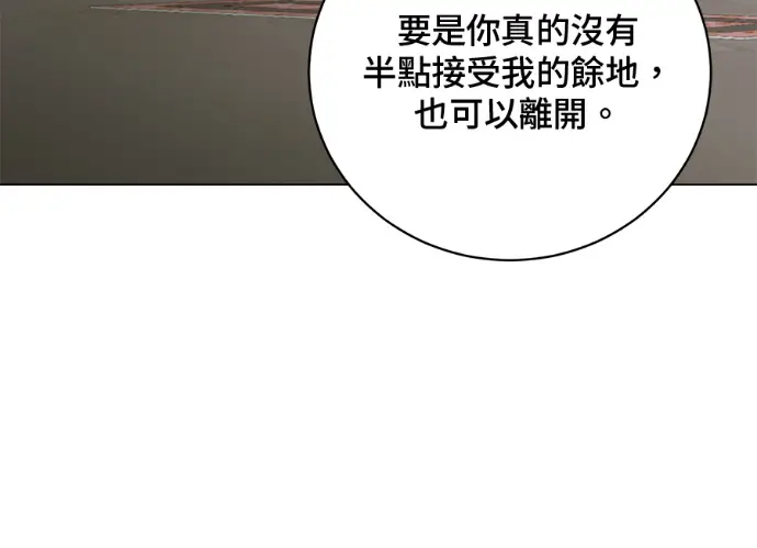 漫画《顶级英雄归来》第229话第110张图