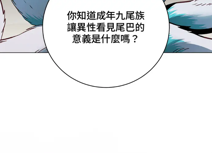 漫画《顶级英雄归来》第229话第113张图