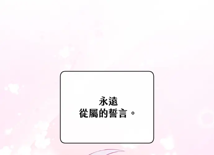 漫画《顶级英雄归来》第229话第114张图