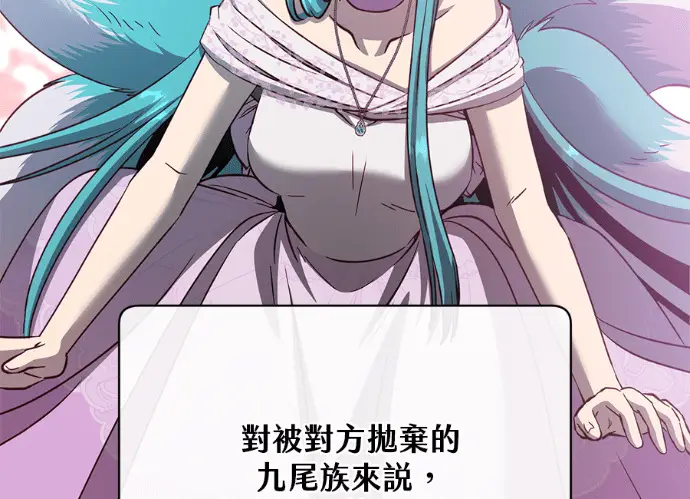 漫画《顶级英雄归来》第229话第116张图