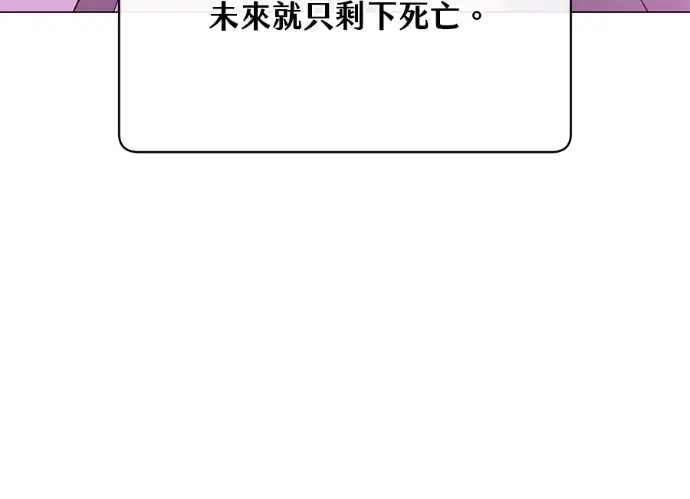 漫画《顶级英雄归来》第229话第117张图
