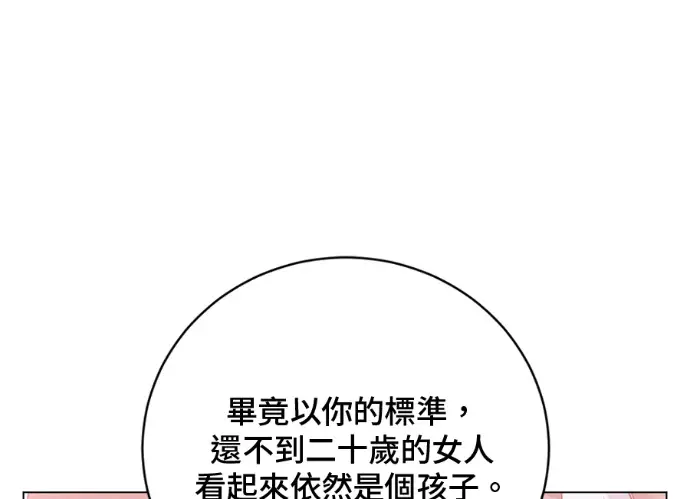 漫画《顶级英雄归来》第229话第121张图