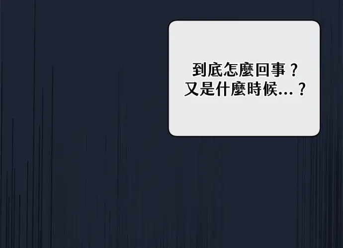 漫画《顶级英雄归来》第229话第128张图
