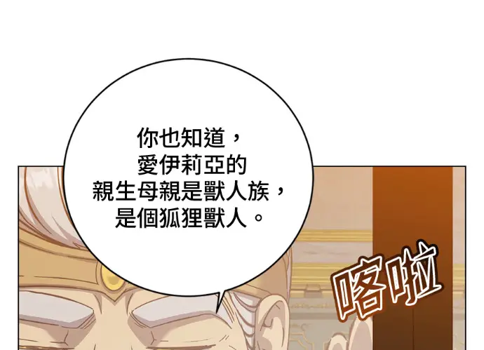 漫画《顶级英雄归来》第229话第13张图