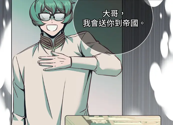 漫画《顶级英雄归来》第229话第132张图