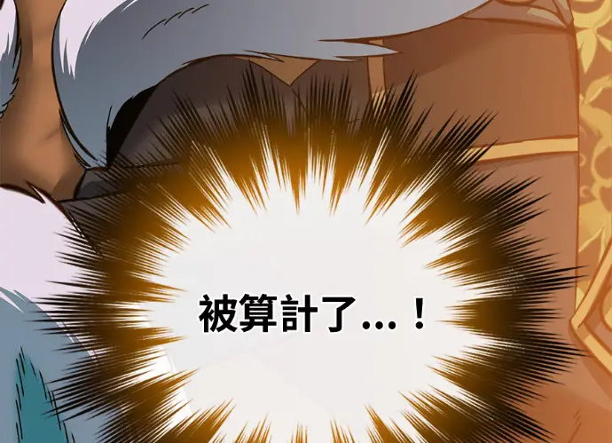 漫画《顶级英雄归来》第229话第136张图