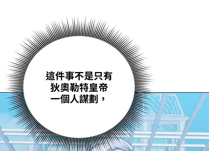漫画《顶级英雄归来》第229话第138张图