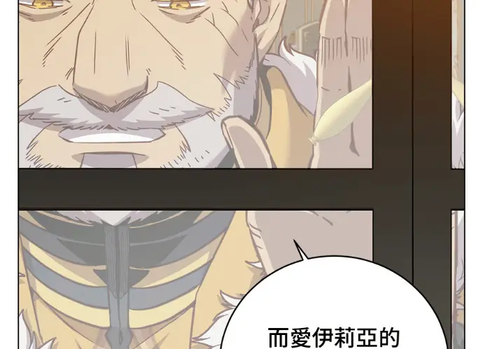 漫画《顶级英雄归来》第229话第14张图