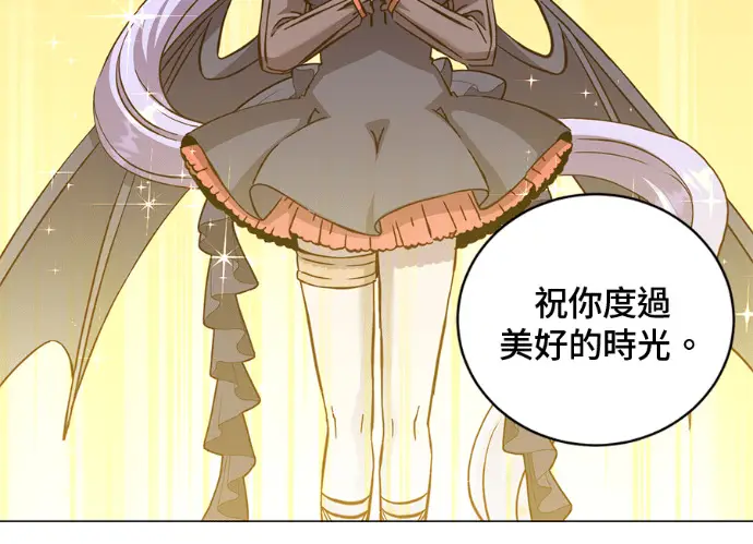 漫画《顶级英雄归来》第229话第142张图