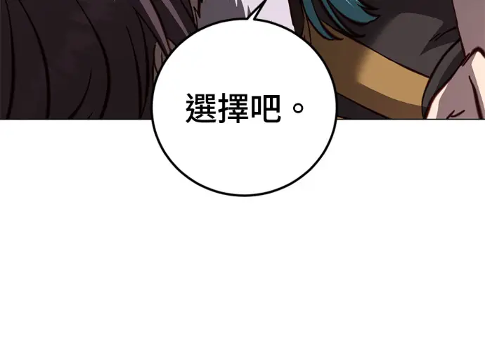 漫画《顶级英雄归来》第229话第145张图