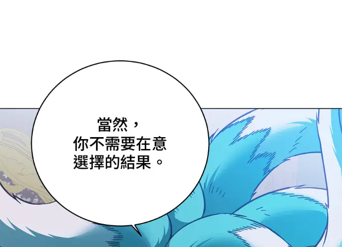 漫画《顶级英雄归来》第229话第146张图