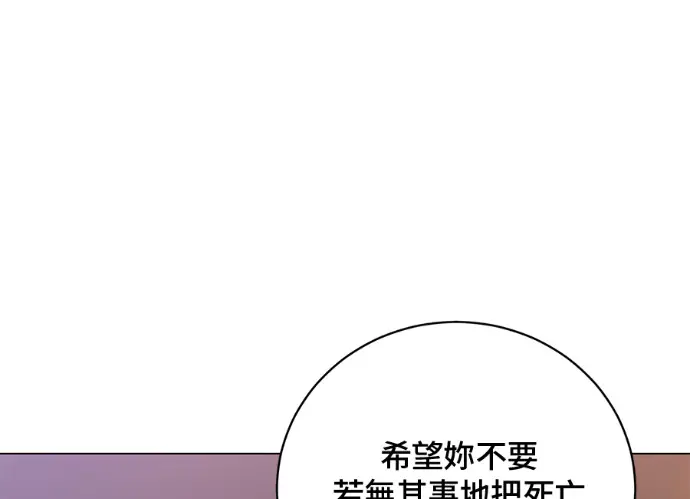 漫画《顶级英雄归来》第229话第149张图