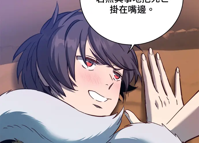 漫画《顶级英雄归来》第229话第150张图